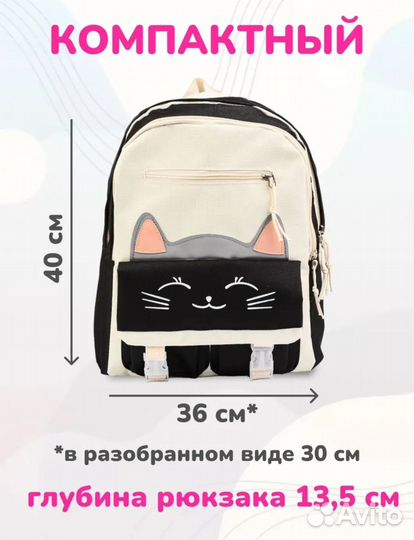 Рюкзак школьный в наборе 4 в 1