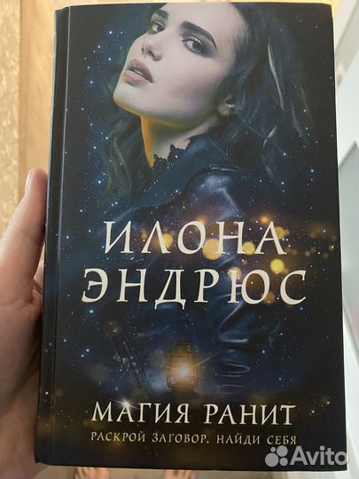 Книга про магию (фэнтези)