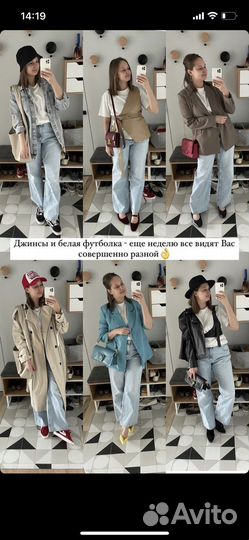 Стилист онлайн, разбор гардероба