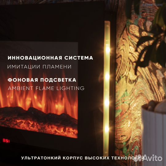 Камин настенный Blazer Ambilight