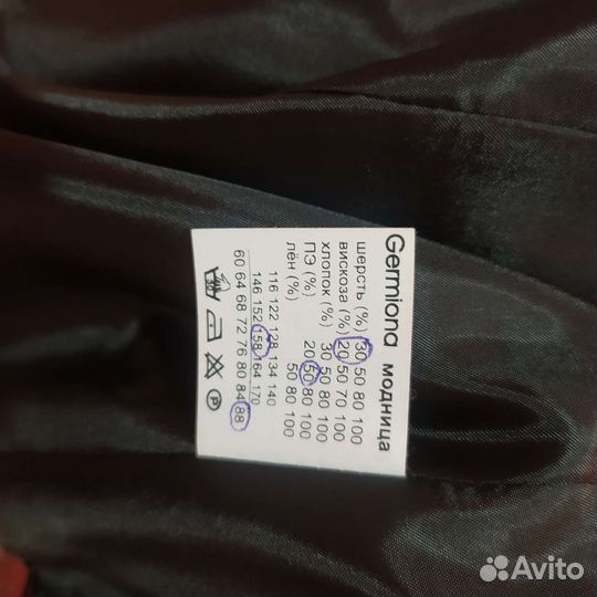 Школьная форма