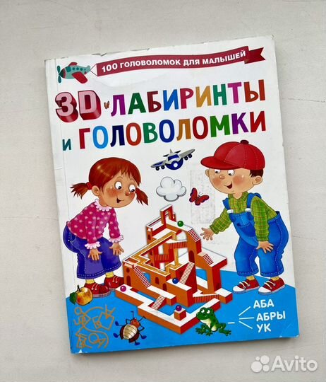 Детские развивающие книги