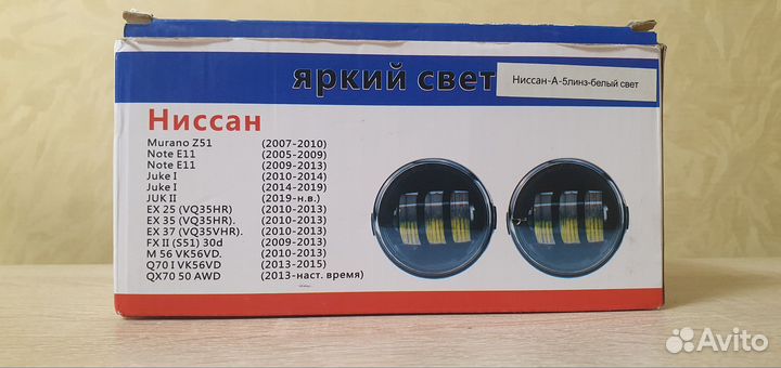 Противотуманные фары nissan x-trail T31