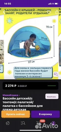 Палатка-бассейн для пляжа