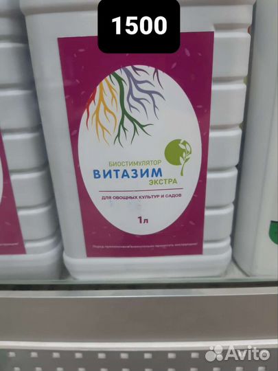 Витазим Экстра 1л стимуляторы