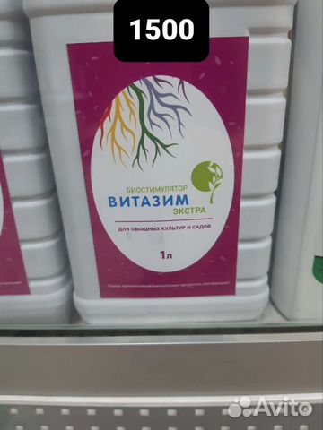 Витазим Экстра 1л стимуляторы