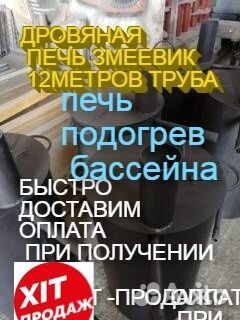 Водонагреватель бассейна печь дровяная змеевик