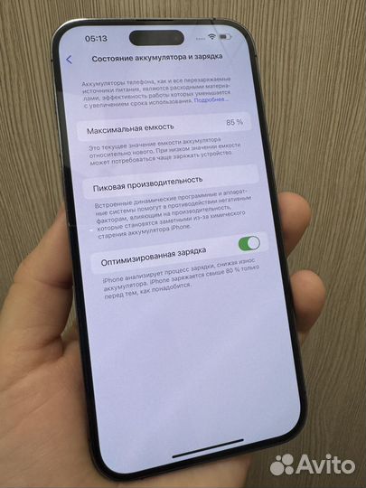 iPhone 14 Pro Max, 256 ГБ