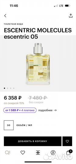 Туалетная вода унисекс molecules escentric 05