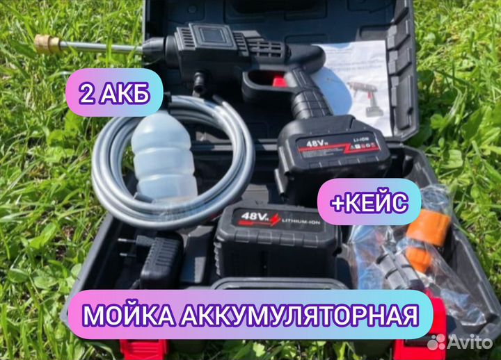 Мойка высокого давления аккумуляторная