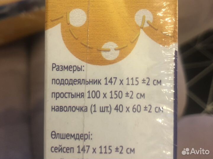 Детское постельное белье новое