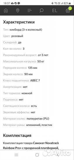 Самокат детский Novatrack Rainbow Pro+