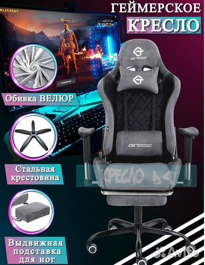 Компьютерное игровое кресло оптом