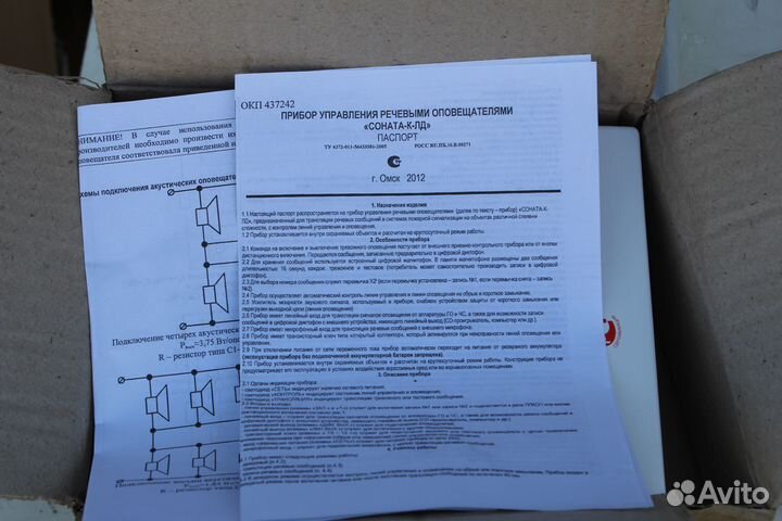 Соната-К-лд