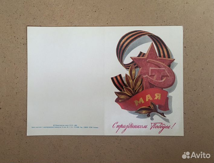 Открытки и конверты СССР