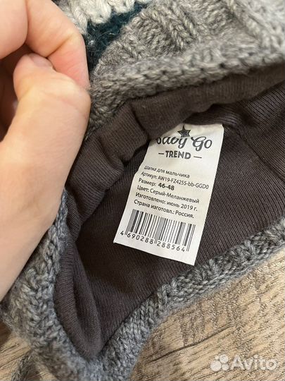 Зимняя шапка для мальчика Baby go 46-48