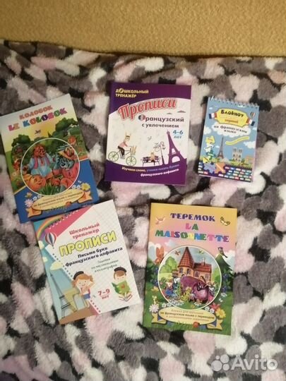 Детский набор для изучения французского