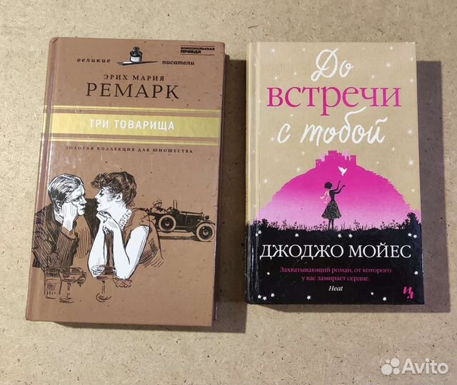 Разные книги