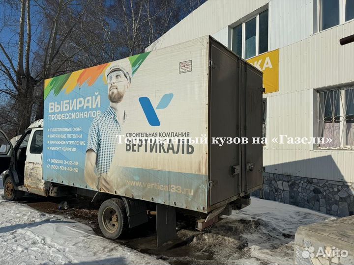 Кузов на газель 4 2 метра