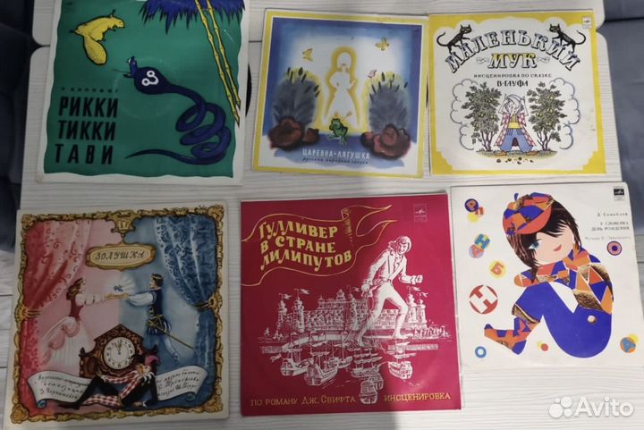 Виниловые пластинки, детские сказки