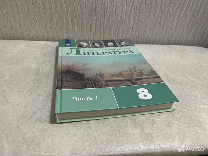 Учебники 8 класс