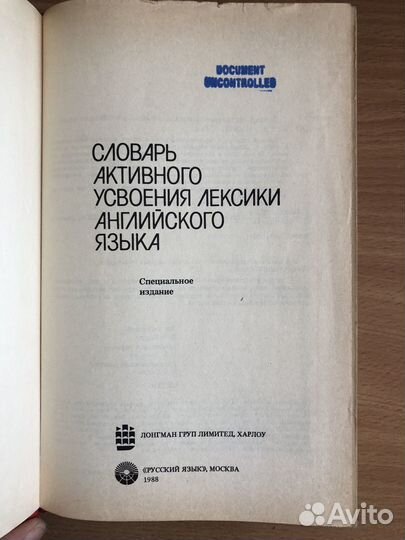 Англо-английский (толковый словарь