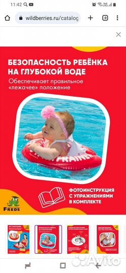 Надувной круг swimtrainer 