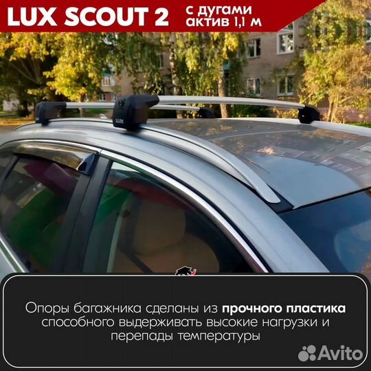 Багажник Changan CS55 2017- scout-2 Silver