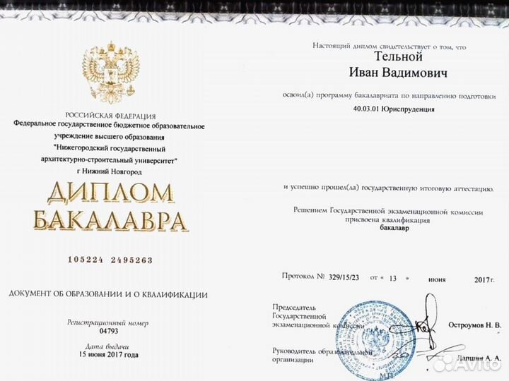 Автоюрист, лишение прав дтп ОСАГО