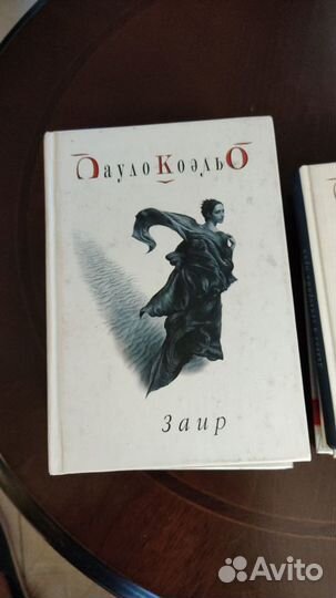 Пауло Коэльо книги