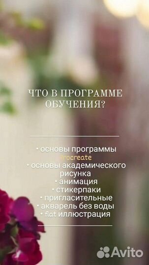 Цифровое рисования (возраст 9+) на iPad в програ