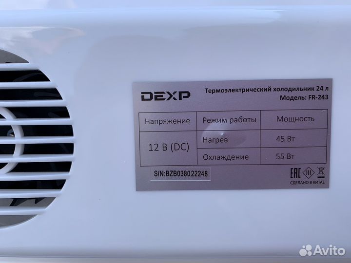 Термоэлектрический холодильник FR-243