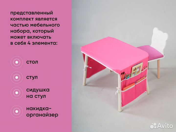 Детский стол и стул