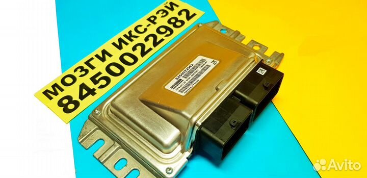 Эбу Мозги на Ваз Лада X-RAY 8450022982 I765XCM1