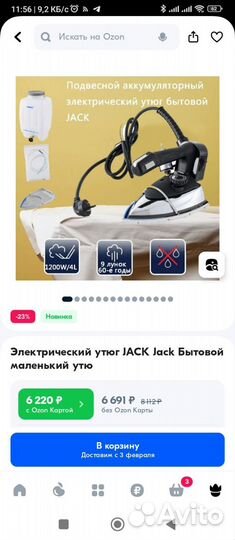 Утюг с парогенератором