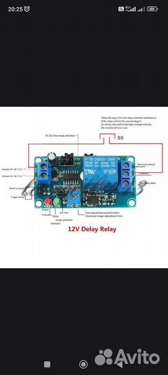 Реле задержки включения/выключения