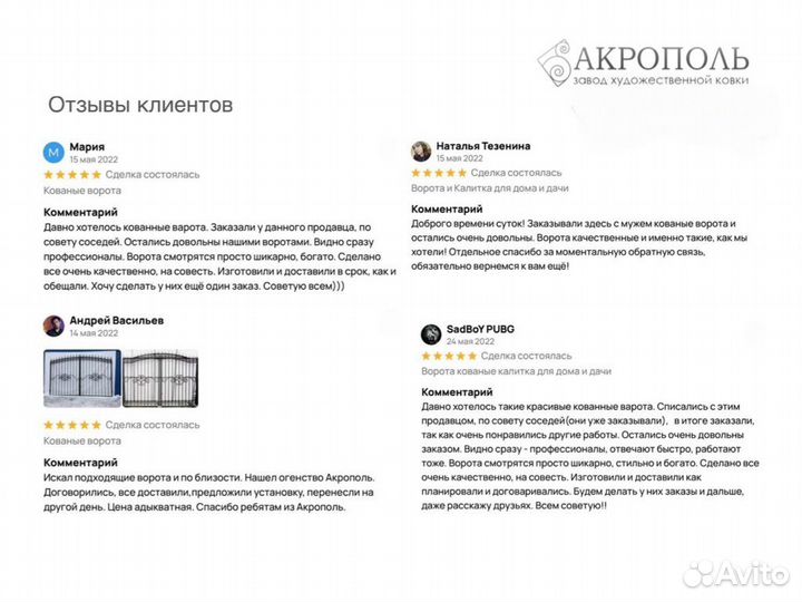 Ворота кованые и калитка для дома и дачи