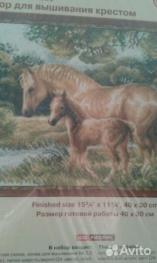 Набор д /вышивания