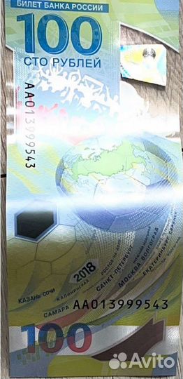 Памятные купюры (коллекционная)