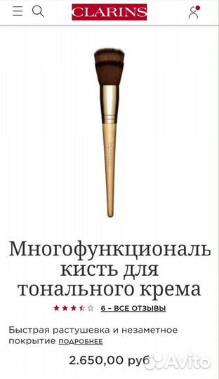 Кисти Clarins для тона, пудры, теней, помады