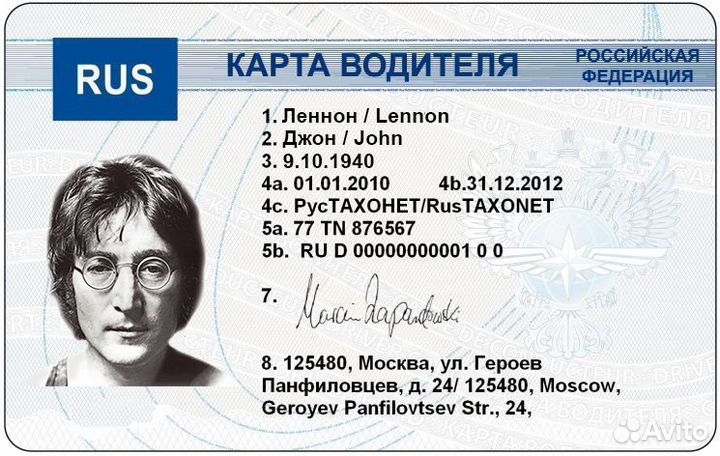 Euro карта для тахографа