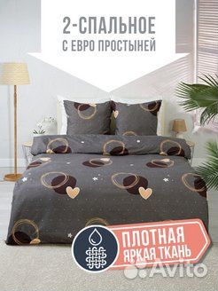 Постельное белье 2 спальное евро комплект новый