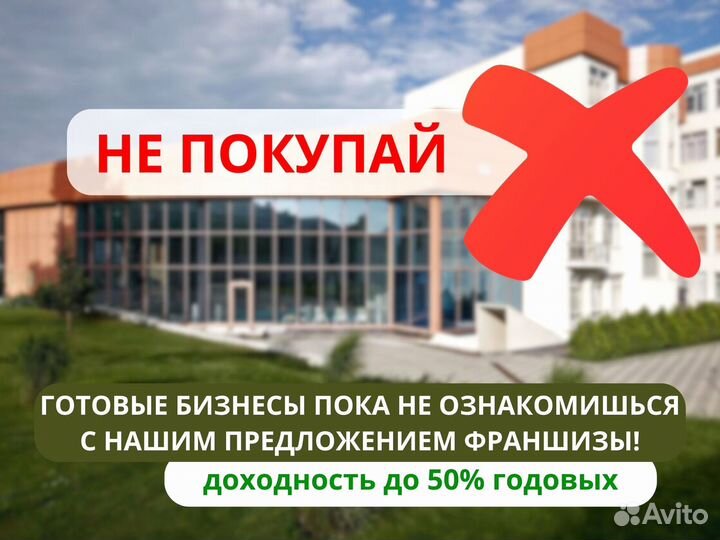 Франшиза пансионата для пожилых