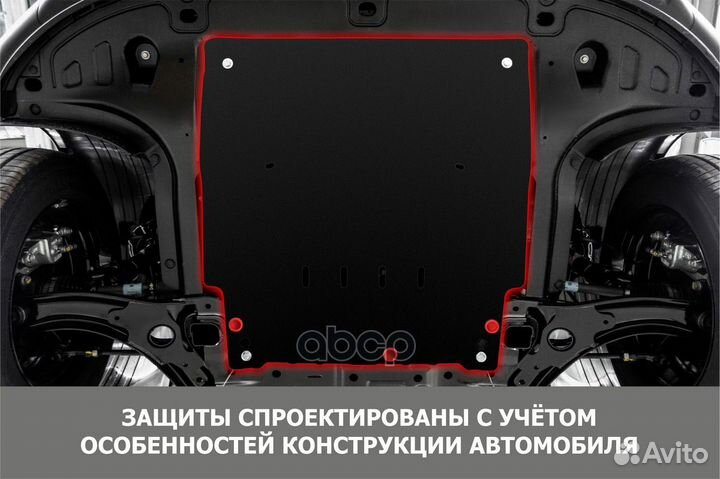 Защита картера двигателя и кпп Mitsubishi Lance