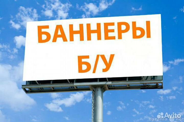 Продам бу матераил