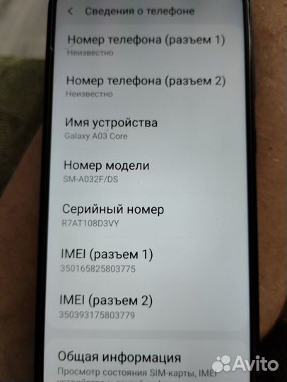 Смартфон