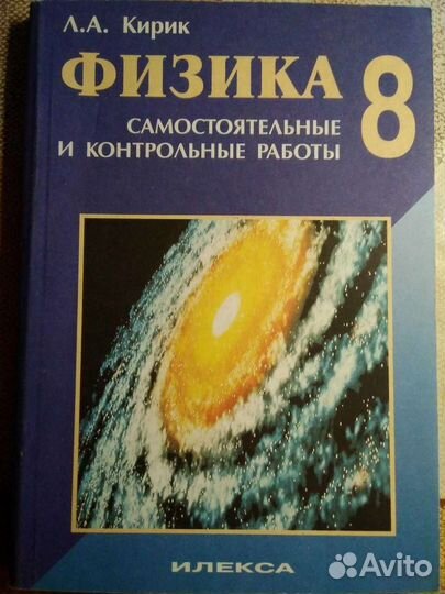 Пособия для учащихся и преподавателей