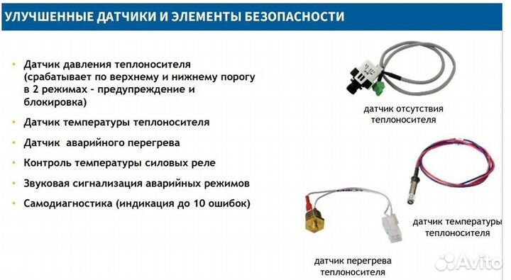 Электрический котёл Baxi Ampera Plus 9кВт E8403209