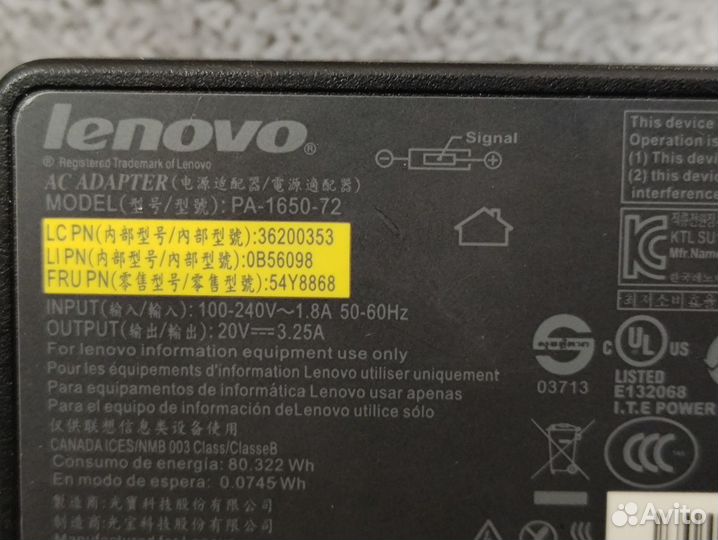 Зарядка для Lenovo 20V 3.25A (65W) прямоугольный