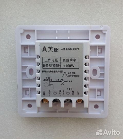 Выключатель света-вентиляции датчик движения